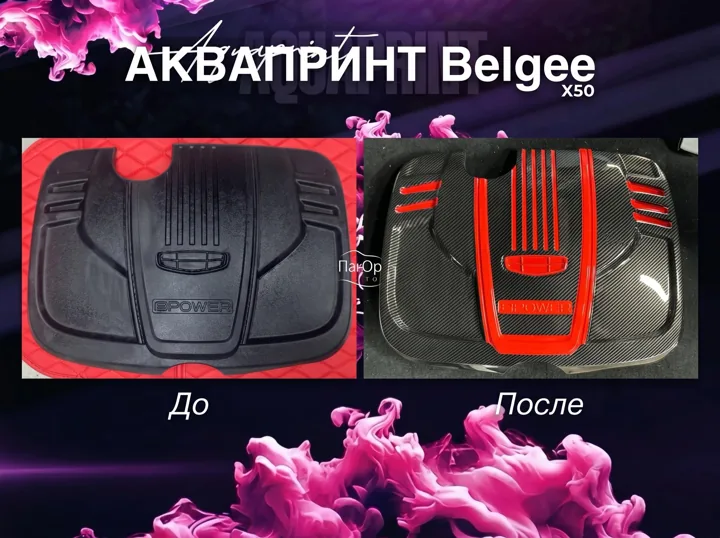 Контрастные акценты на деталях Belgee