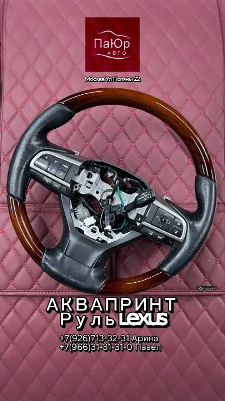 Кованый карбон на деталях руля