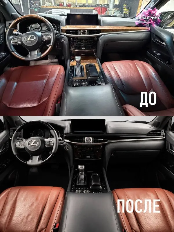 Декоративные элементы интерьера Lexus