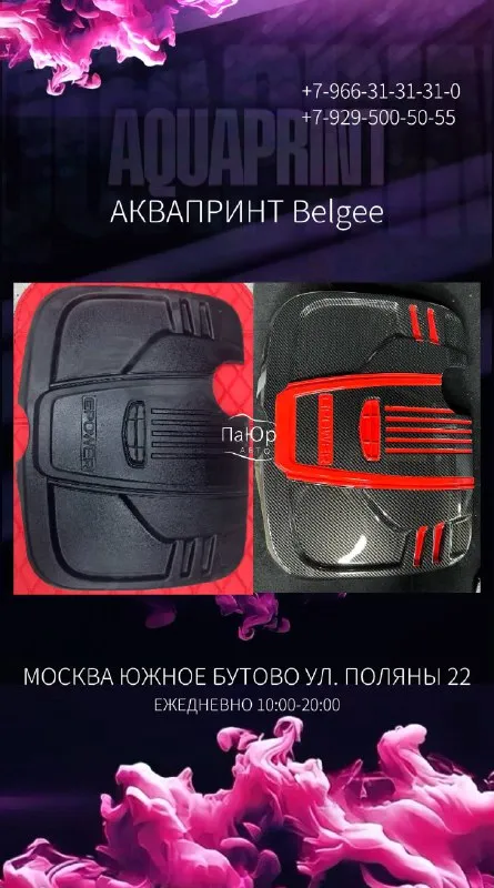 Контрастные акценты на деталях Belgee